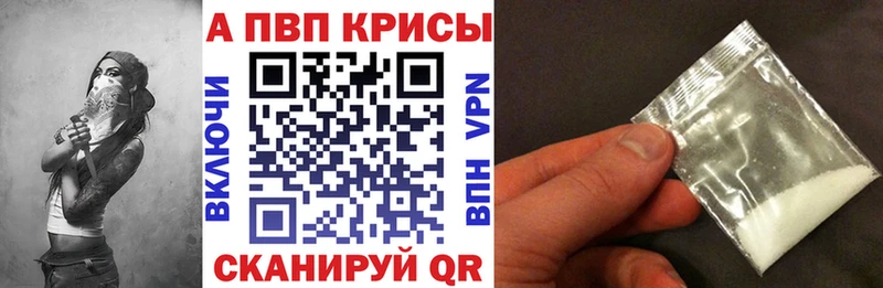 Alfa_PVP кристаллы Таштагол