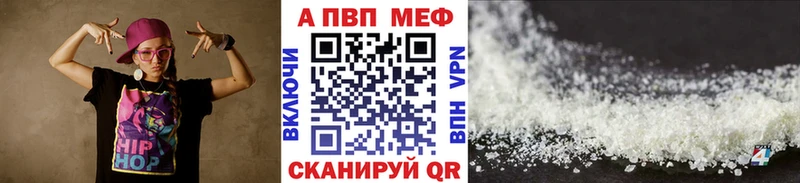 Купить где  Таштагол  A PVP кристаллы 