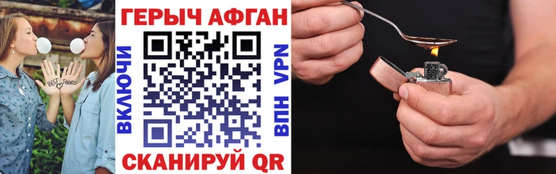 Героин афганец  Купить где  Таштагол 