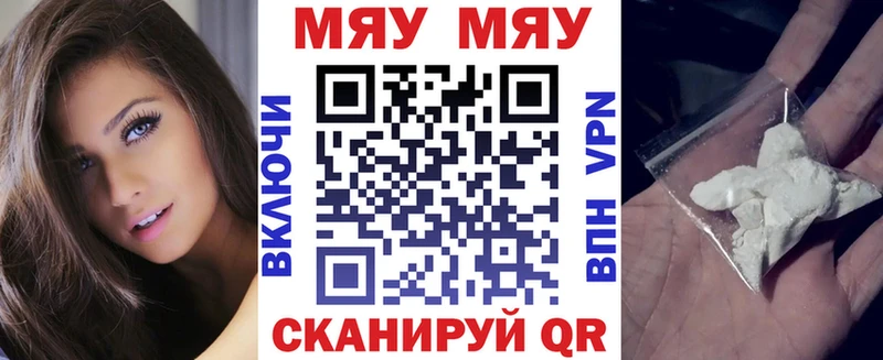 МЯУ-МЯУ мука  Купить где  Таштагол 